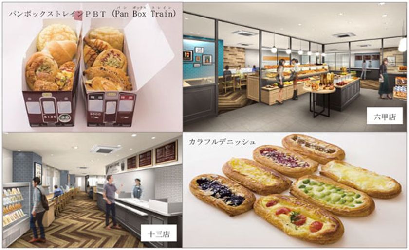 フレッズカフェ六甲店・十三店　リニューアル オープン！
六甲店 9月28日（木）・十三店 10月9日（月・祝）