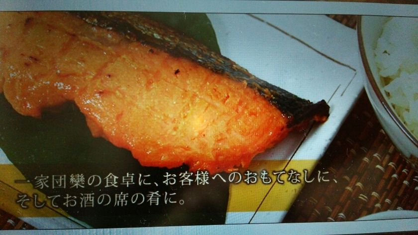 新潟名物「鮭の味噌漬け」の通信販売を開始