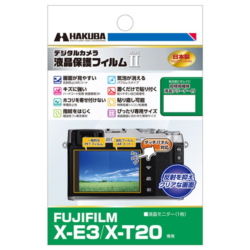 デジタルカメラの必須アイテム！バブルレスタイプの高性能液晶保護フィルムにFUJIFILM「X-E3」用1製品を新発売！