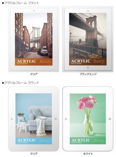 アクリルフレーム 新製品2種