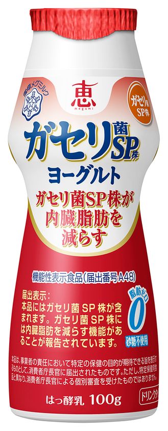 【雪印メグミルク】
『恵 megumiガセリ菌ＳＰ株ヨーグルト ドリンクタイプ』100g
2017年9月26日（火）より全国にてリニューアル発売
