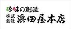株式会社浜田屋本店のロゴ