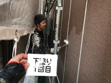 作業3.下塗り1回目