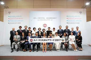 スパ クリスタルアワード2017 授賞式