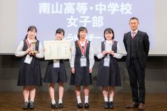 「数学甲子園2017」準優勝　南山高等・中学校女子部「しらゆりチーム」