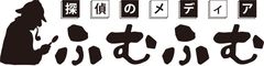 年3万件の問い合わせがある原一探偵事務所(R)が こんなときどうする？の事例サイト「ふむふむ」を開設