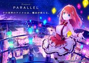 「Project PARALLEL」