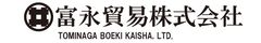 富永貿易株式会社