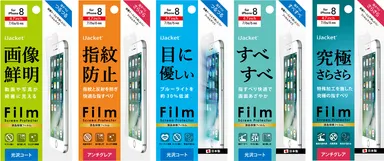 iPhone 8用　液晶保護フィルム