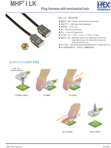 「MHF(R) I LK」詳細(1)