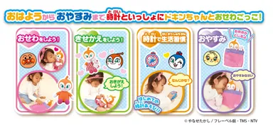 遊びのポイント