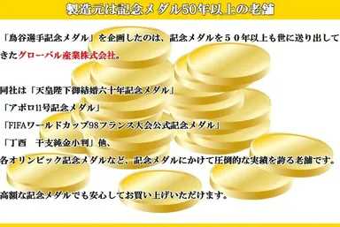 グローバル産業株式会社