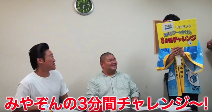 ANZEN漫才、みやぞんが相方・あらぽんの新婚旅行を賭けて3分間で予約に挑戦
スペシャルチャレンジ動画をDeNAトラベル公式YouTubeチャンネルにて本日より公開