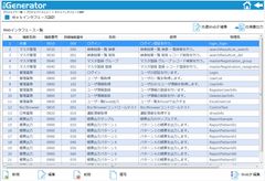 GUIによるWEBIF設計が可能_1