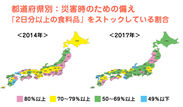 日本地図2014年～2017年