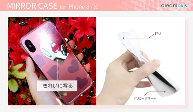iPhone 8 / X 専用ミラーケース 特徴