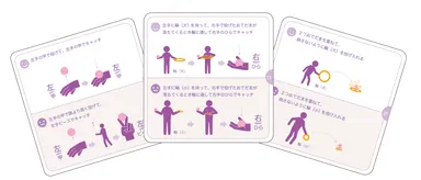 おてだまカード