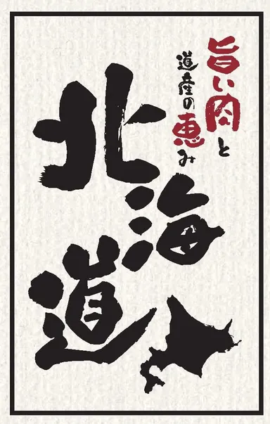 キャンペーンロゴ