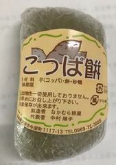 こっぱ餅　220g／270円(税込)