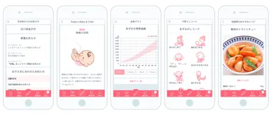 母子健康手帳アプリ