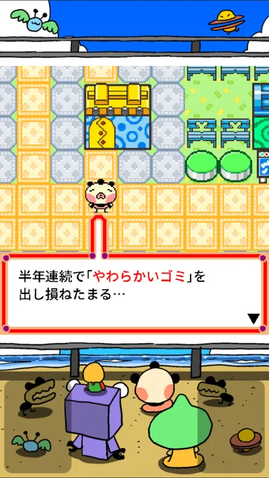 ゲーム画面 昼間