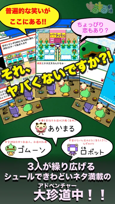 ゆるゆる劇場クラシック 宣伝画像3