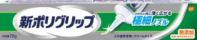 新ポリグリップ　極細ノズル　製品画像