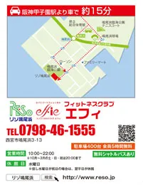 フィットネスクラブ　エフィ