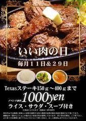 行列ができるステーキ屋さん「肉の村山」江東区初上陸　亀戸店 10月5日にオープン！