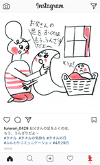 タオルの日 Instagram