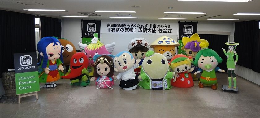 １０月２日（月）に京阪電車の京橋駅で
「お茶の京都博」イベントプロモーションを開催します