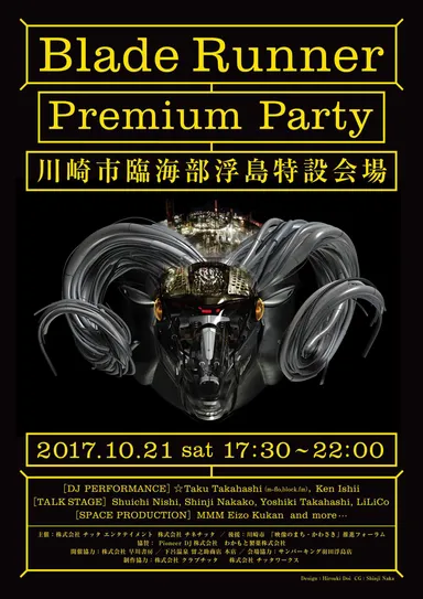 イベント ポスター