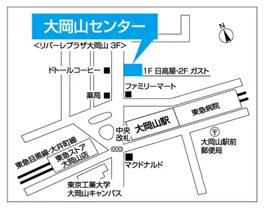 大岡山センター案内図