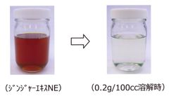 注目の“温活”成分『ショウガオール』を高濃度含有　「飲料用ジンジャーエキス」を機能性食品素材として発売！