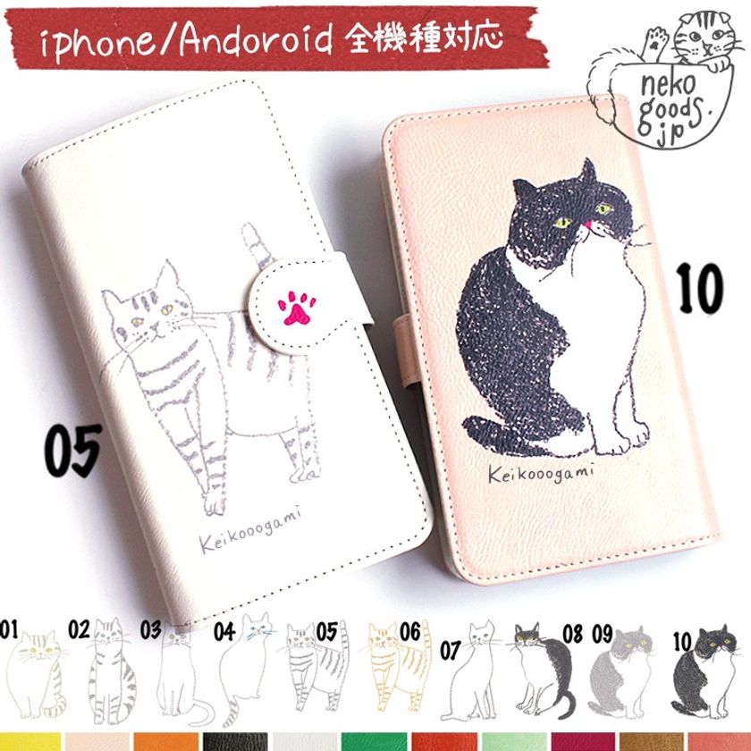 Iphone Xに対応 猫グッズ Jp 好きなカラーと猫イラストが選べる全機種対応 猫基金付スマホケースを12 5発売 猫 グッズドットジェーピーのプレスリリース