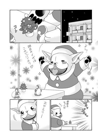 「めちゃ犬とクリスマス」