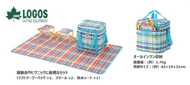 LOGOS ファミリーフェスセット