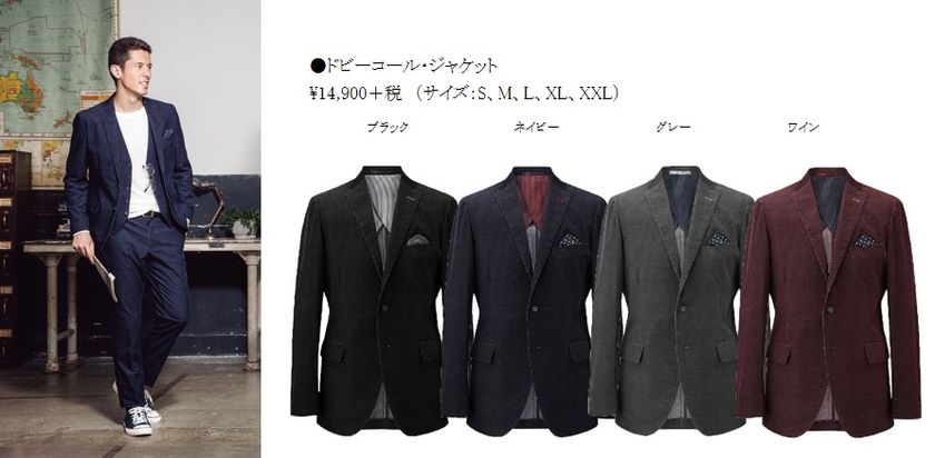 着心地はラフに、見た目に風格を
Navy(R) PREMIUM「ドビーコール3Bジャケット」新発売