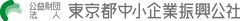 公益財団法人 東京都中小企業振興公社 多摩支社