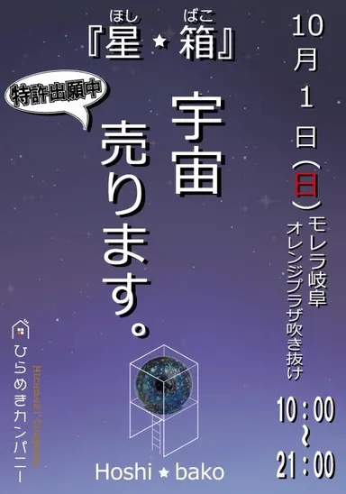 モレライベントインフォメーション