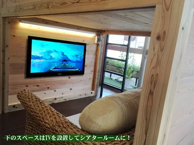 星箱シアタールーム