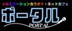 株式会社ポータルドリームのロゴ