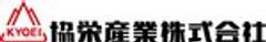 協栄産業株式会社のロゴ