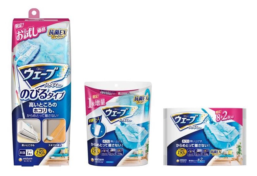 高いところもスキマの奥もスッキリきれい“簡単”大掃除
『ウェーブ ハンディワイパー』年末企画品　
2017年10月17日より全国にて発売