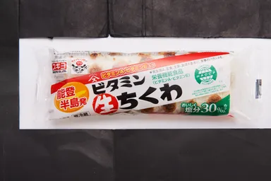 ビタミンちくわ(2)