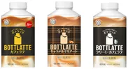 対象商品（左から）『BOTTLATTE カフェラテ』、『BOTTLATTE　キャラメルマキアート』（新商品）、 『BOTTLATTE　クリーミーカフェラテ』各400ml