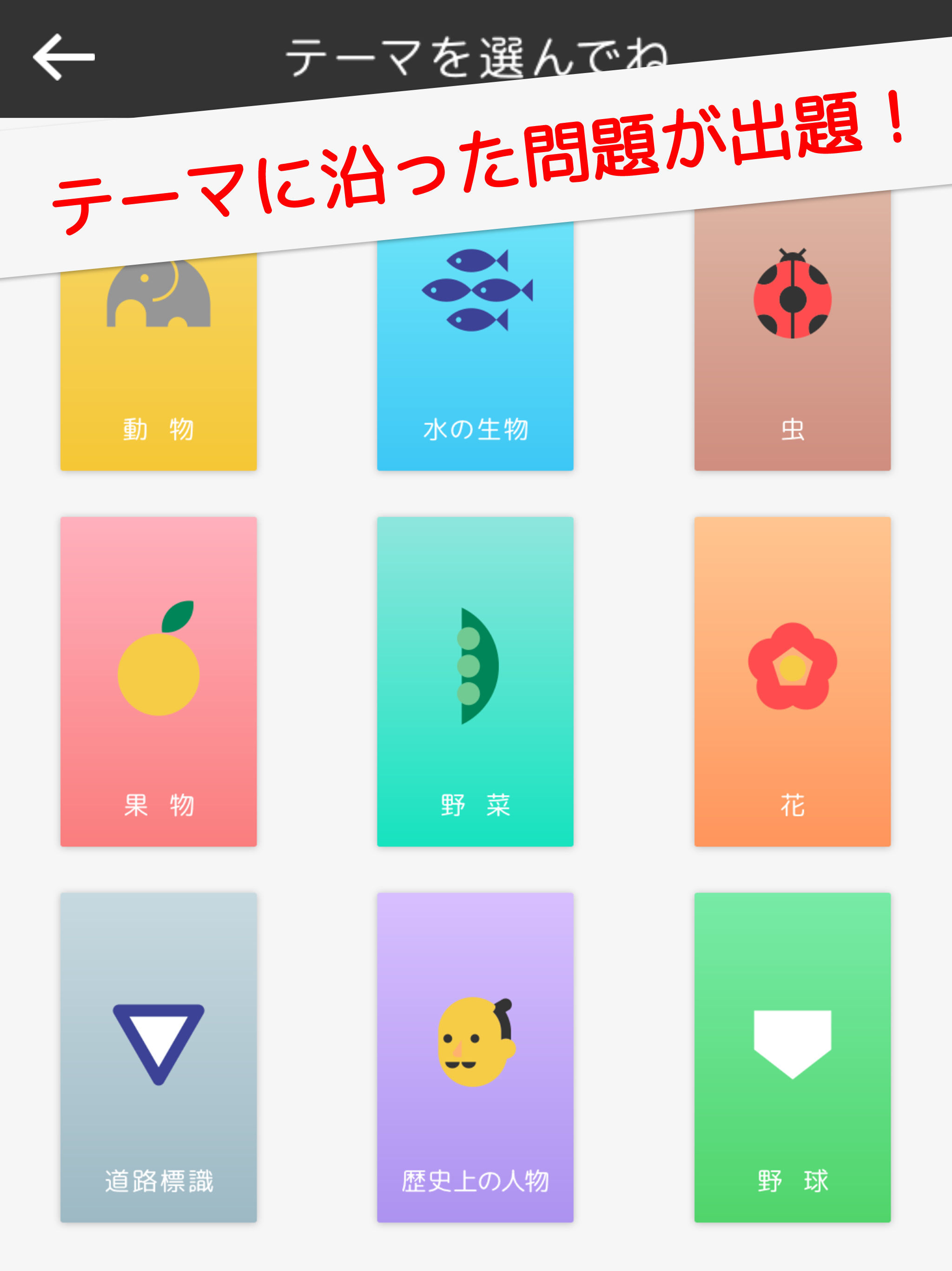 小学生からの難読漢字 100万ダウンロードを突破した学習アプリの続編を配信 動物や歴史など興味のあるジャンルだから勉強がすすむ Nextbook株式会社のプレスリリース