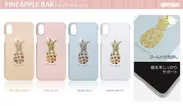 iPhone 8 / X 専用ケース Happymori Pineapple Bar