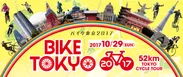 BIKE TOKYO 2017