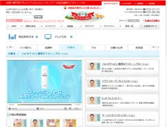 シーラボTV PCサイト